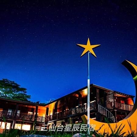 三仙台星辰民宿 Chenggong Eksteriør bilde
