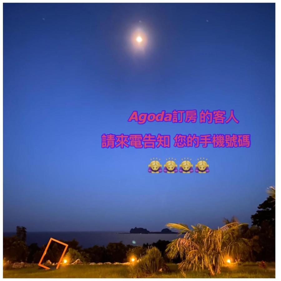 三仙台星辰民宿 Chenggong Eksteriør bilde