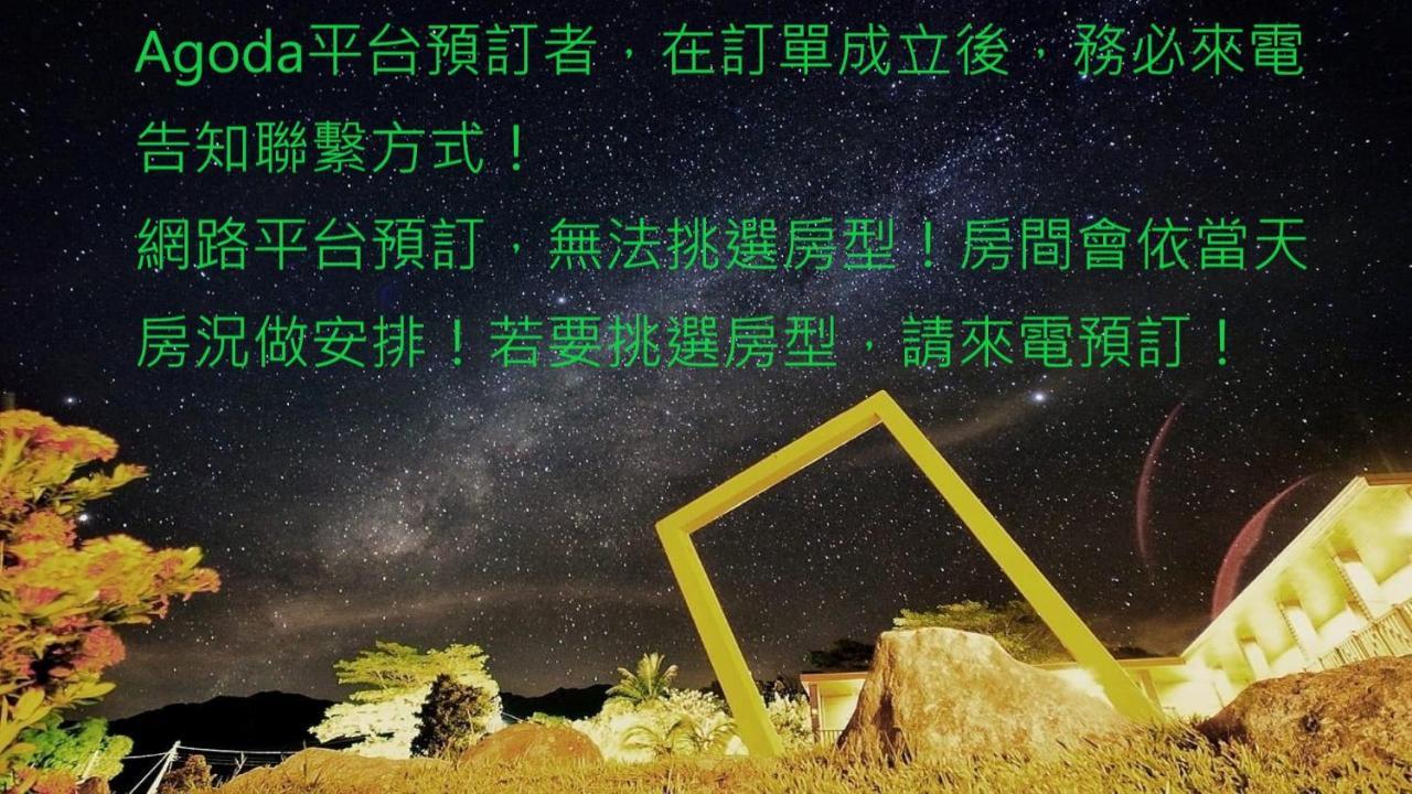 三仙台星辰民宿 Chenggong Eksteriør bilde